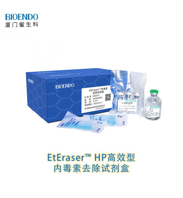 EtEraserTM HP 高效型內毒素去除試劑盒